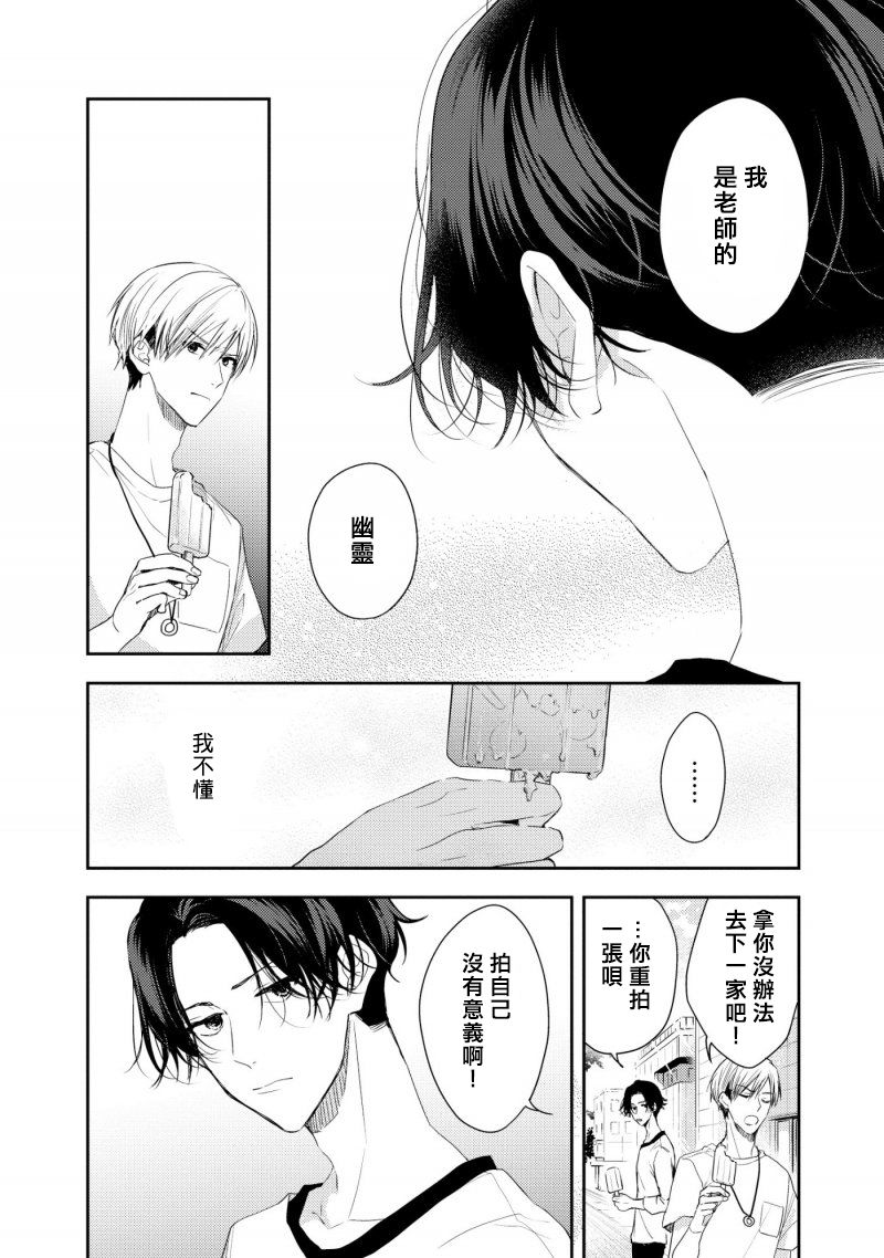 三角形书立韩漫全集-第2.1话无删减无遮挡章节图片 