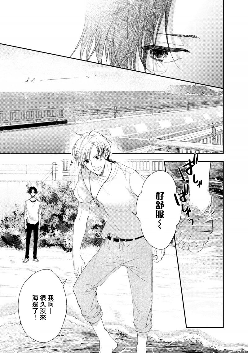 三角形书立韩漫全集-第2.1话无删减无遮挡章节图片 