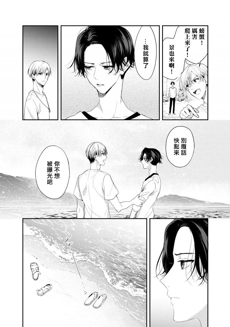 三角形书立韩漫全集-第2.1话无删减无遮挡章节图片 