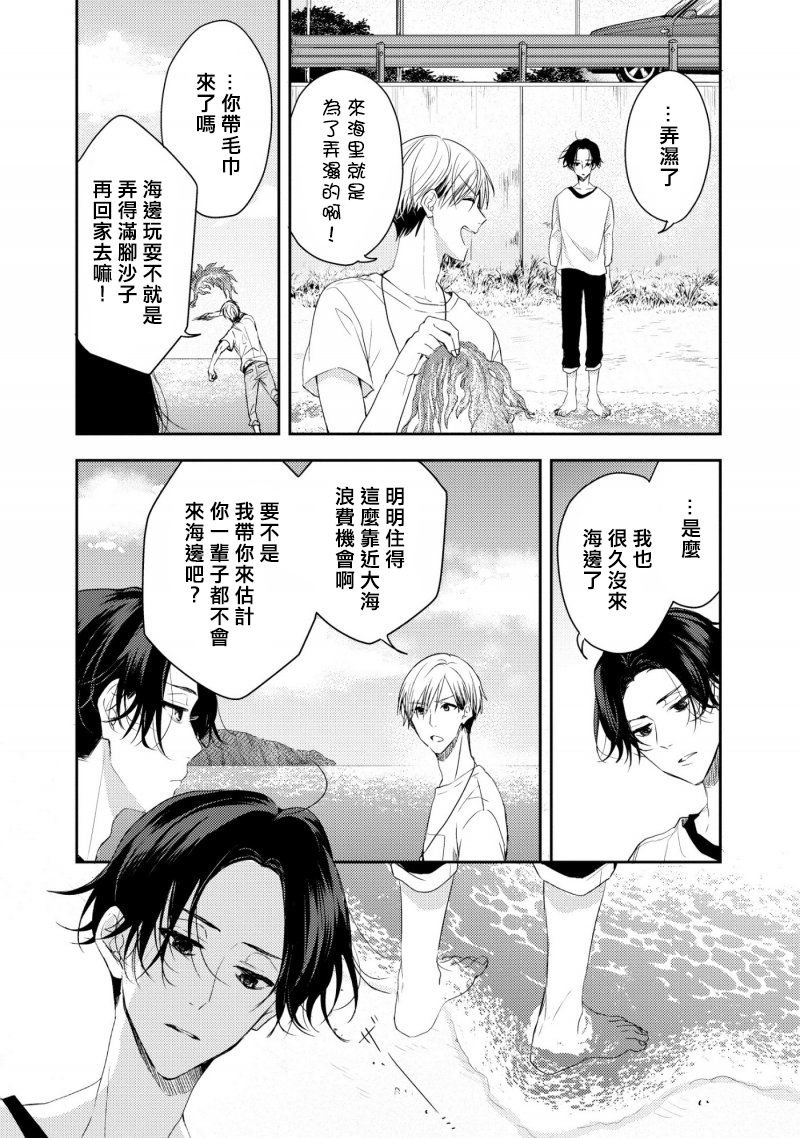 三角形书立韩漫全集-第2.1话无删减无遮挡章节图片 