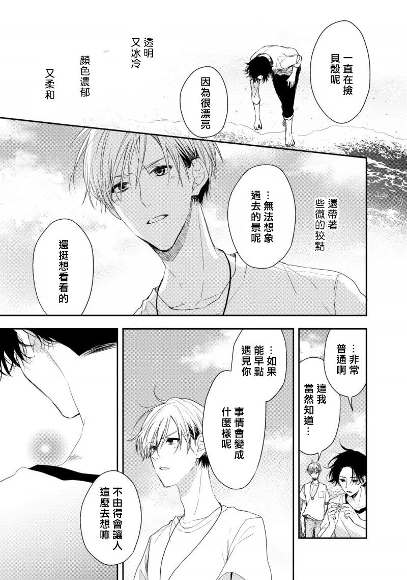 三角形书立韩漫全集-第2.1话无删减无遮挡章节图片 