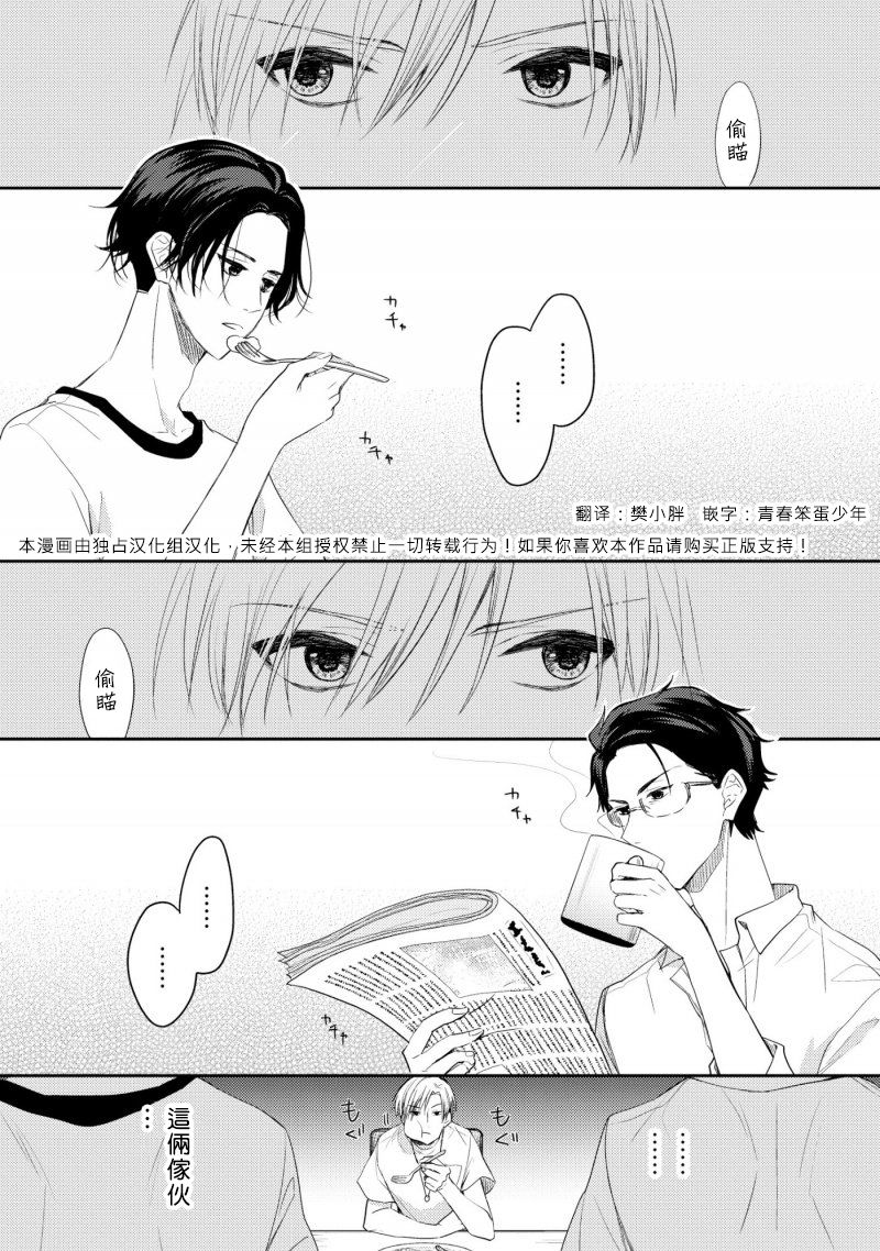 三角形书立韩漫全集-第2.1话无删减无遮挡章节图片 
