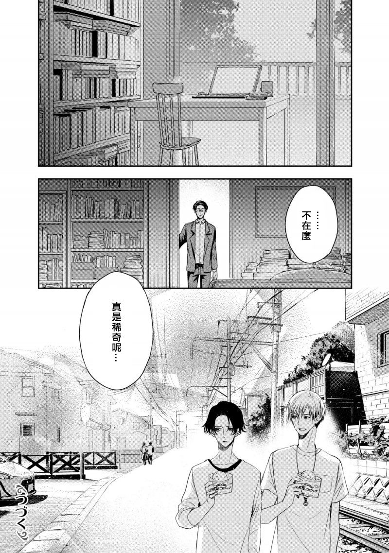 三角形书立韩漫全集-第2.2话无删减无遮挡章节图片 