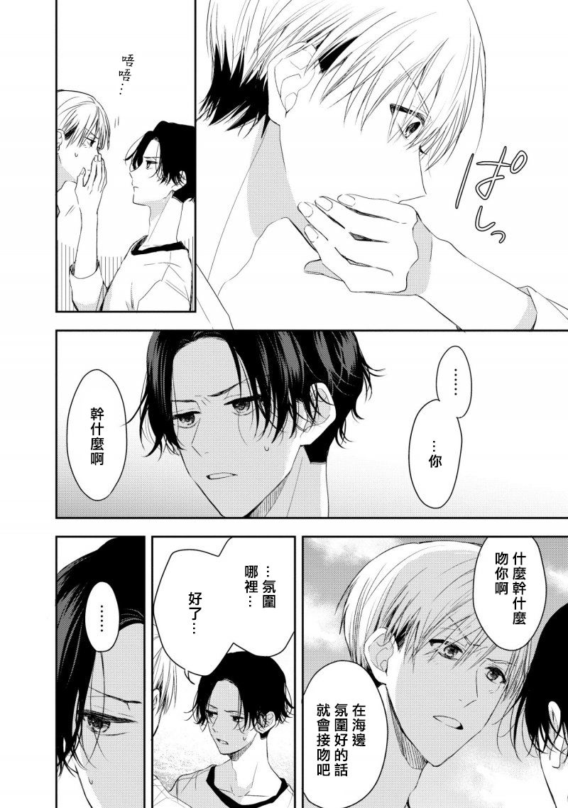三角形书立韩漫全集-第2.2话无删减无遮挡章节图片 