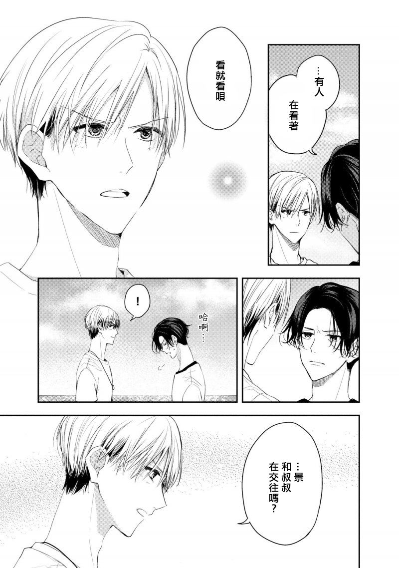 三角形书立韩漫全集-第2.2话无删减无遮挡章节图片 