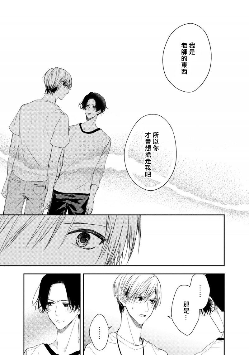 三角形书立韩漫全集-第2.2话无删减无遮挡章节图片 