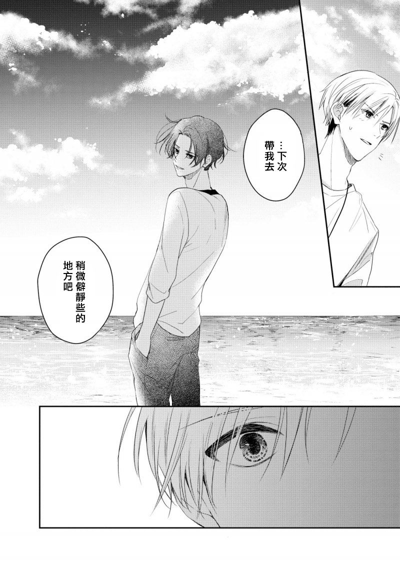 三角形书立韩漫全集-第2.2话无删减无遮挡章节图片 