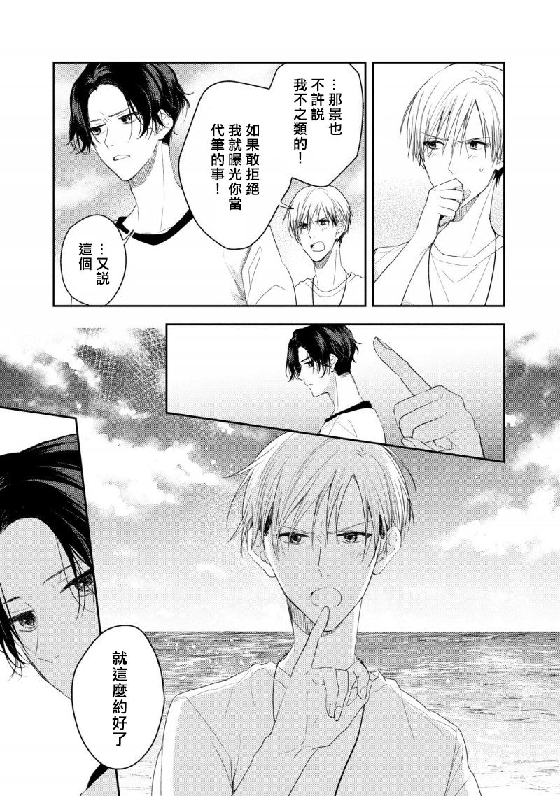 三角形书立韩漫全集-第2.2话无删减无遮挡章节图片 