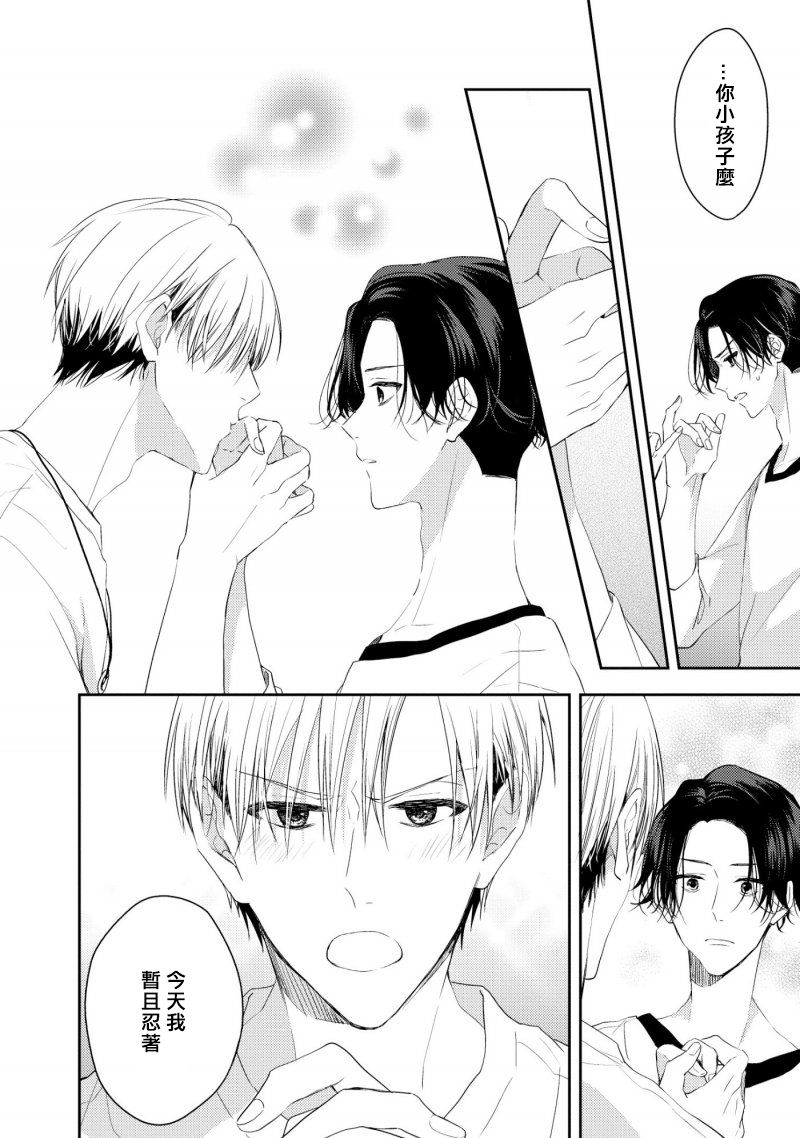 三角形书立韩漫全集-第2.2话无删减无遮挡章节图片 