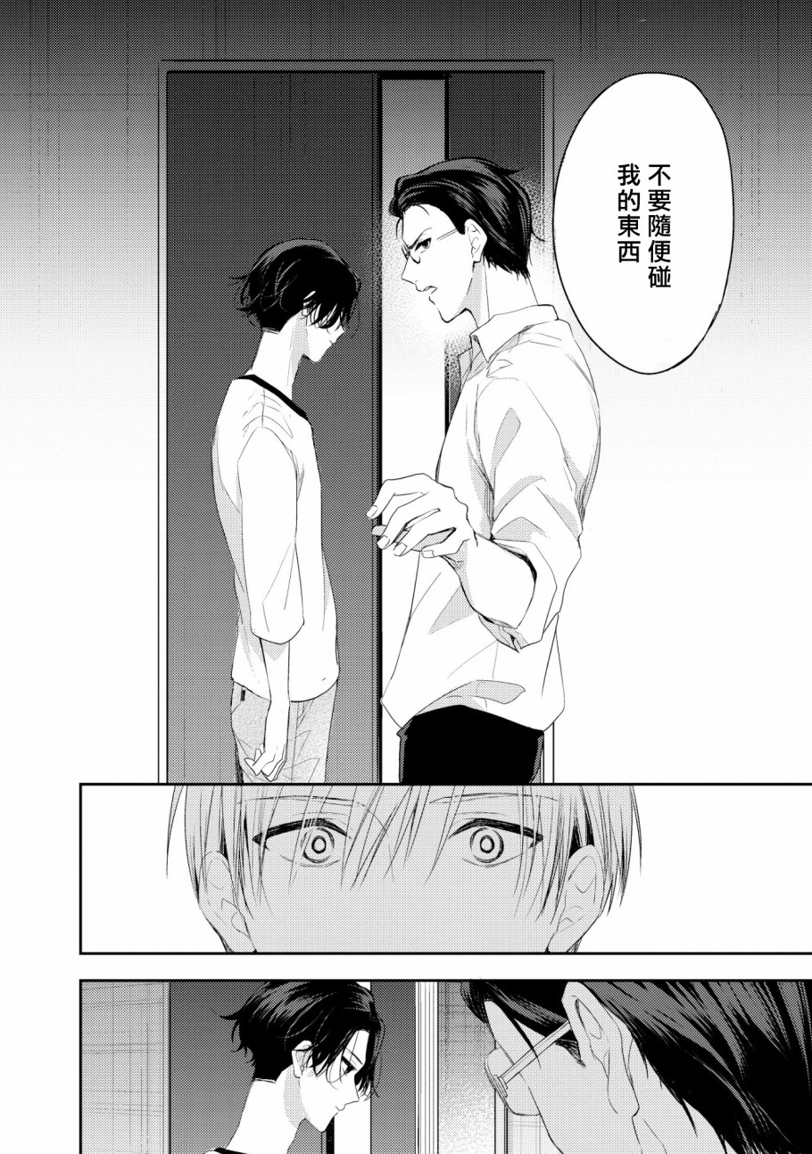 三角形书立韩漫全集-第03话无删减无遮挡章节图片 