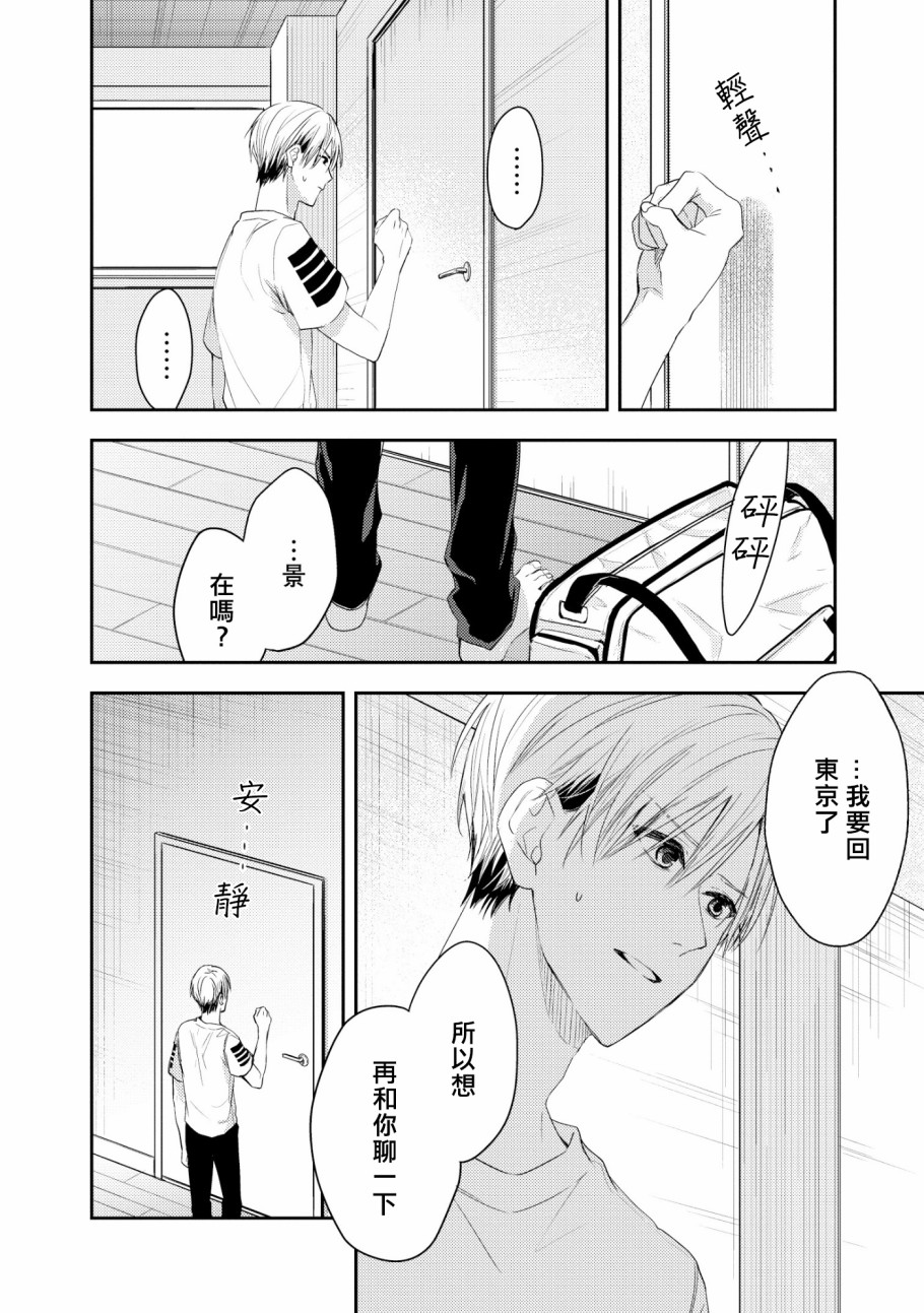 三角形书立韩漫全集-第03话无删减无遮挡章节图片 