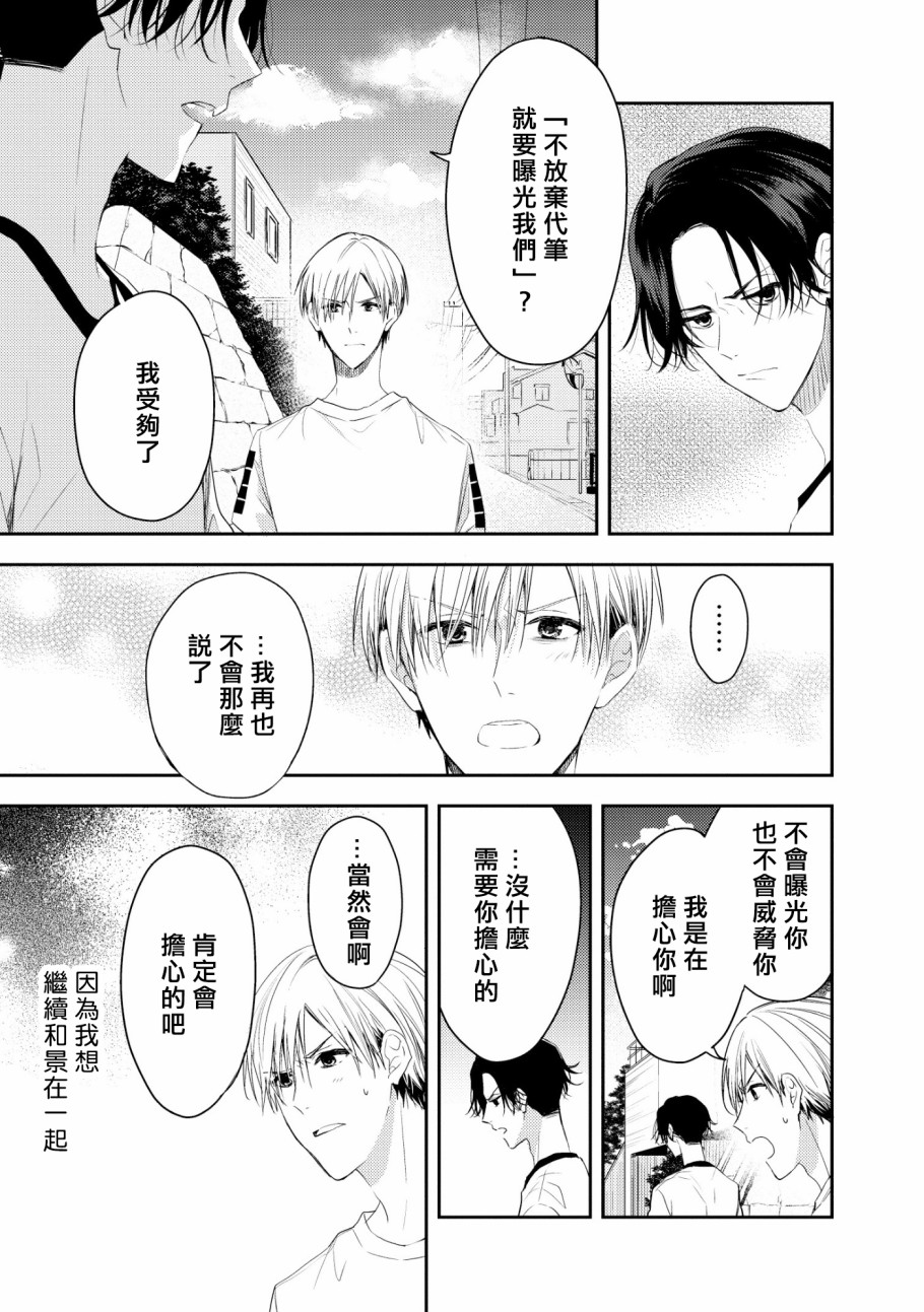 三角形书立韩漫全集-第03话无删减无遮挡章节图片 
