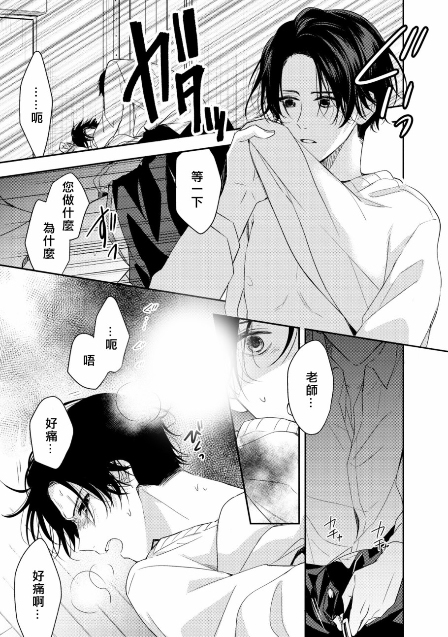 三角形书立韩漫全集-第04话无删减无遮挡章节图片 