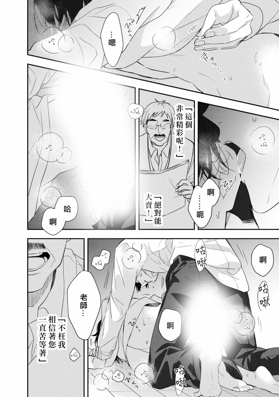 三角形书立韩漫全集-第04话无删减无遮挡章节图片 