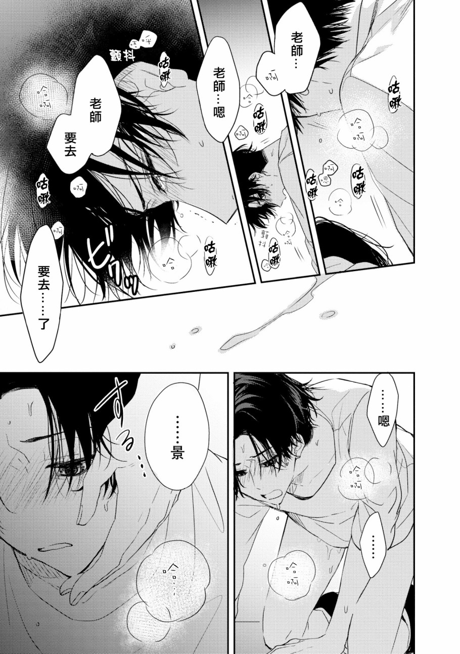 三角形书立韩漫全集-第04话无删减无遮挡章节图片 