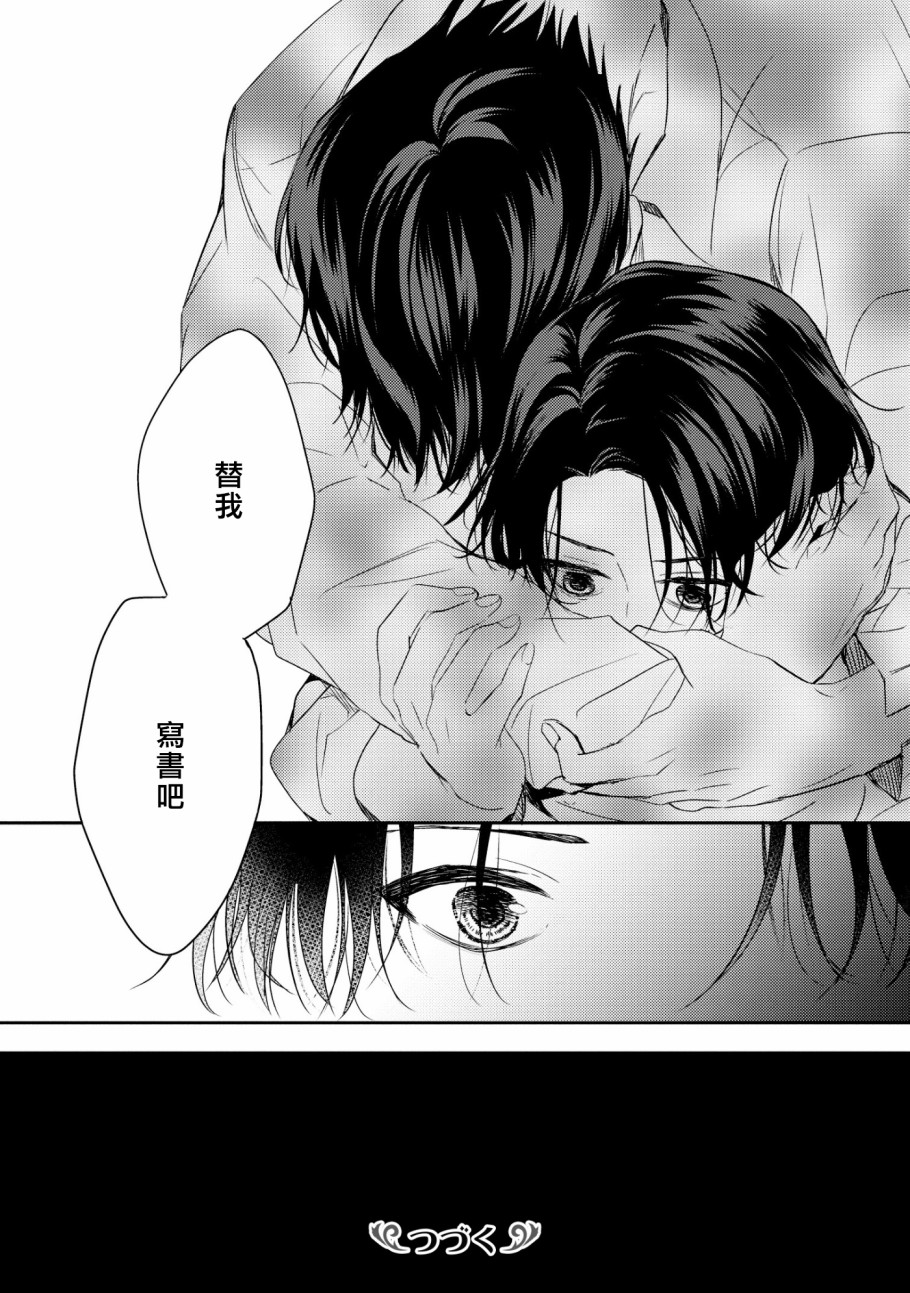 三角形书立韩漫全集-第04话无删减无遮挡章节图片 