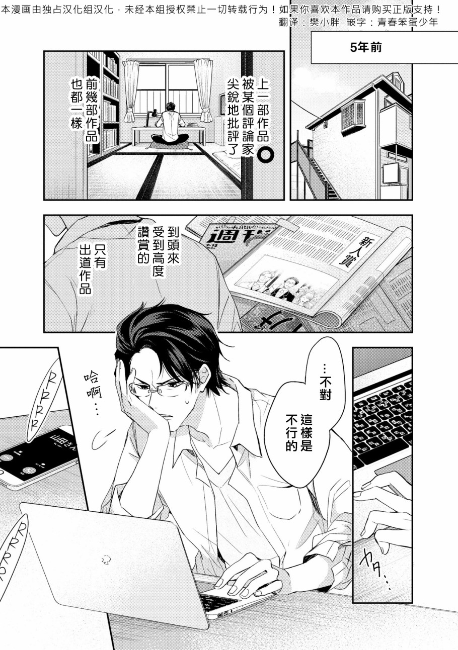 三角形书立韩漫全集-第04话无删减无遮挡章节图片 