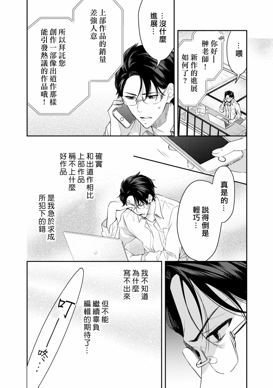三角形书立韩漫全集-第04话无删减无遮挡章节图片 