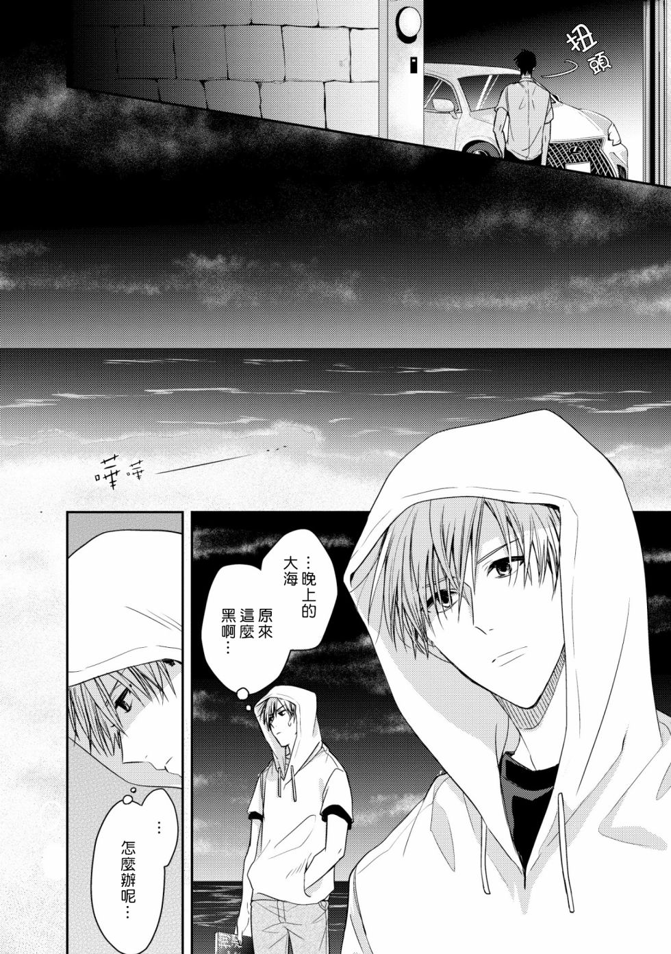 三角形书立韩漫全集-第05话无删减无遮挡章节图片 
