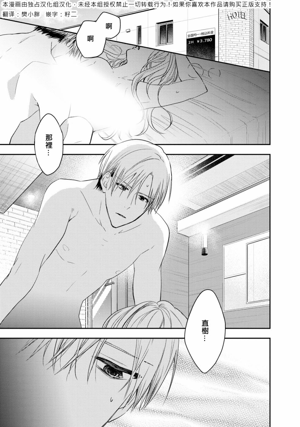 三角形书立韩漫全集-第05话无删减无遮挡章节图片 