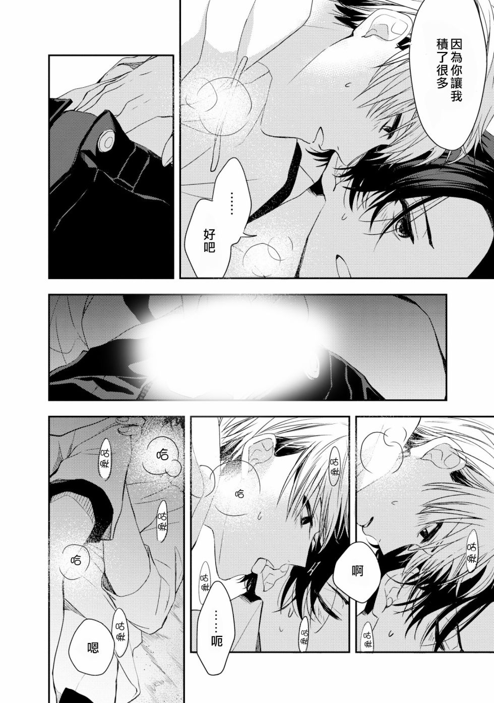 三角形书立韩漫全集-第06话无删减无遮挡章节图片 