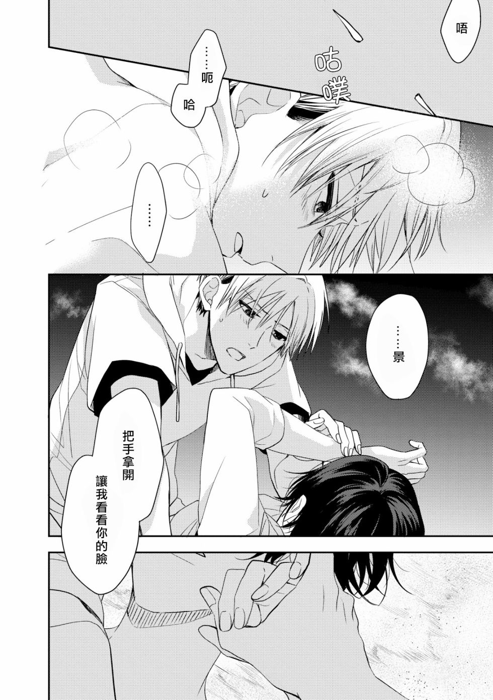 三角形书立韩漫全集-第06话无删减无遮挡章节图片 