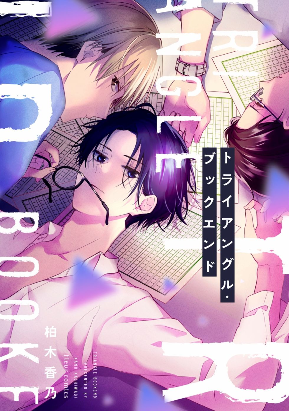 三角形书立韩漫全集-第06话无删减无遮挡章节图片 