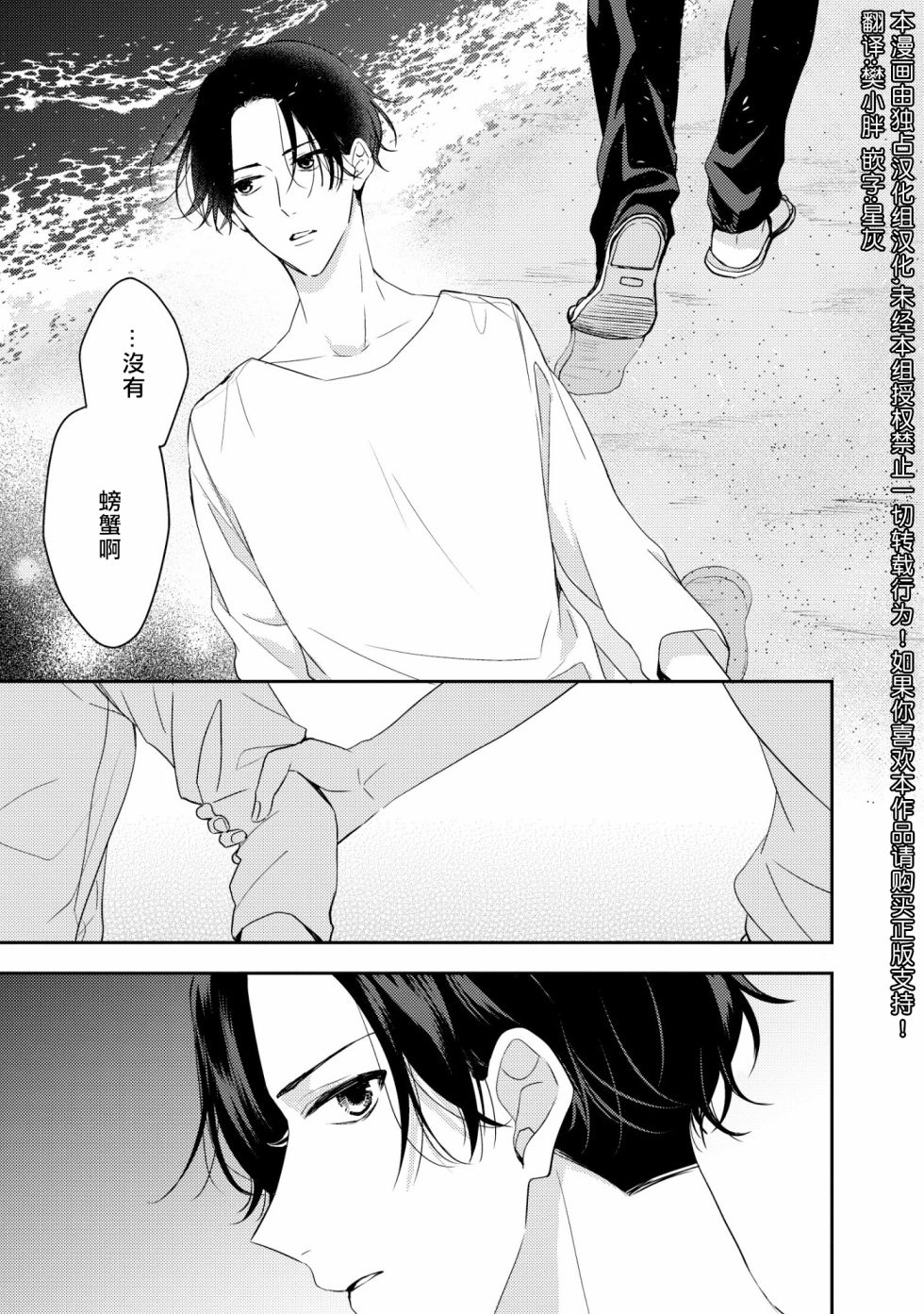 三角形书立韩漫全集-第06话无删减无遮挡章节图片 