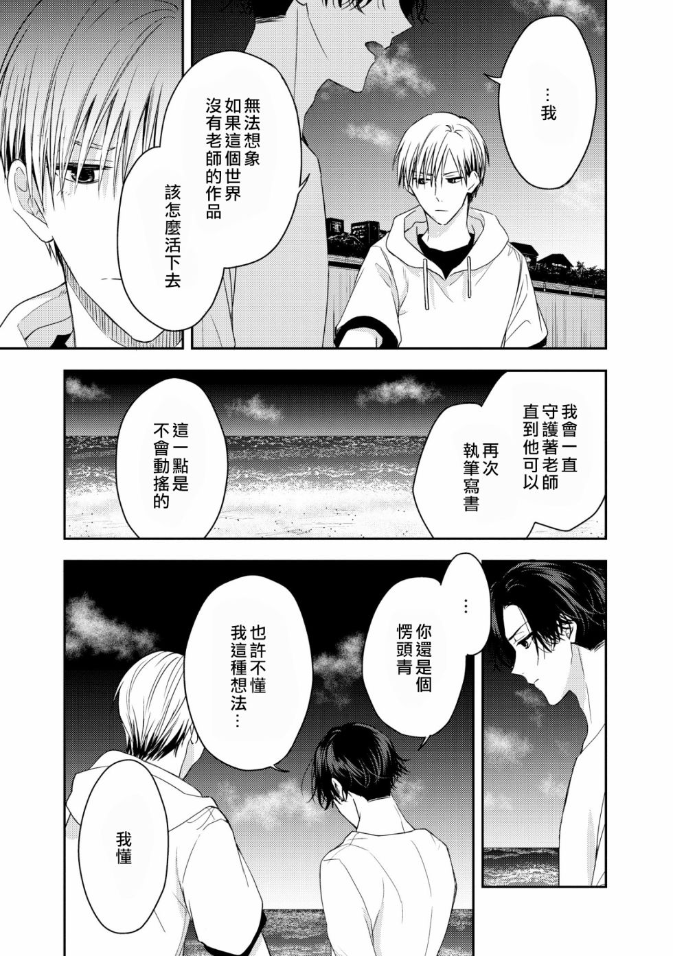 三角形书立韩漫全集-第06话无删减无遮挡章节图片 