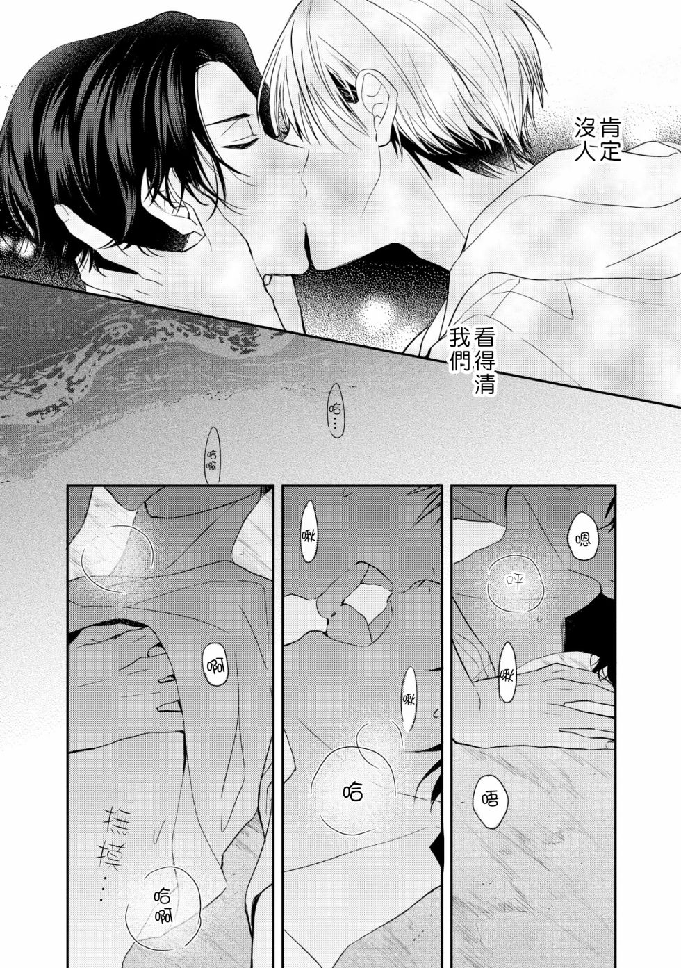 三角形书立韩漫全集-第06话无删减无遮挡章节图片 