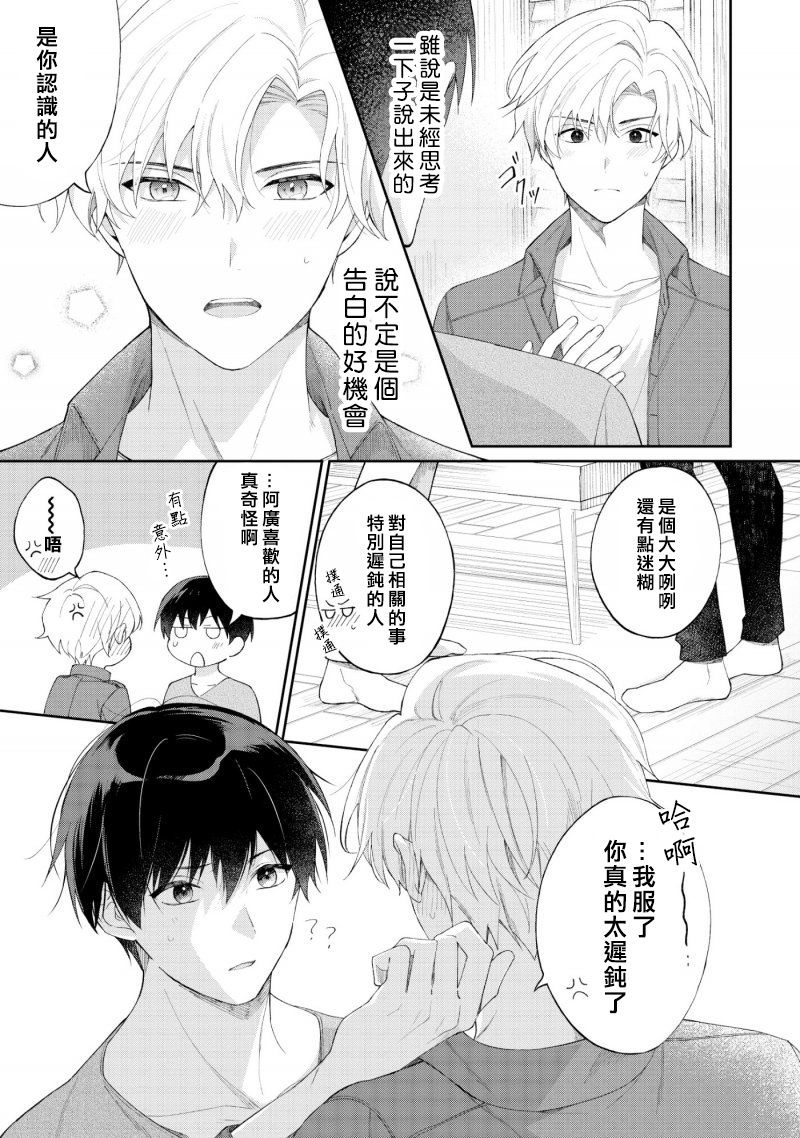 我会让你喜欢上我的！韩漫全集-第01话无删减无遮挡章节图片 