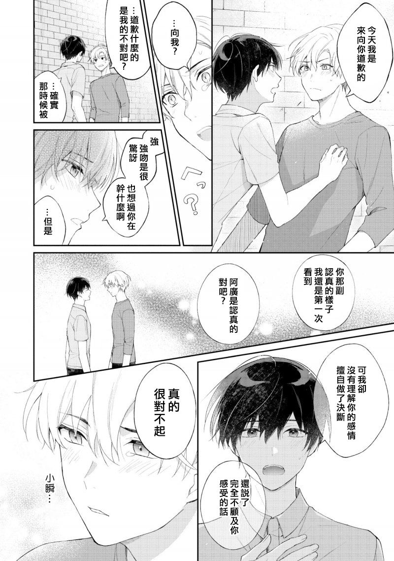 我会让你喜欢上我的！韩漫全集-第01话无删减无遮挡章节图片 