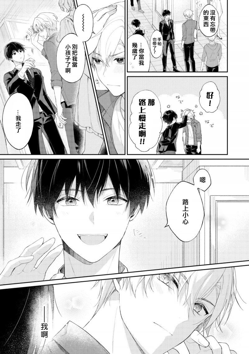 我会让你喜欢上我的！韩漫全集-第01话无删减无遮挡章节图片 