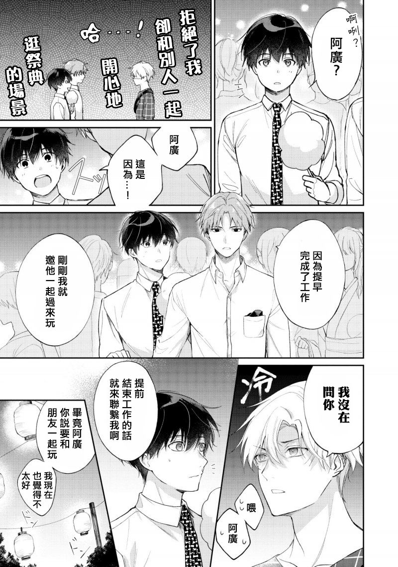 我会让你喜欢上我的！韩漫全集-第2.1话无删减无遮挡章节图片 