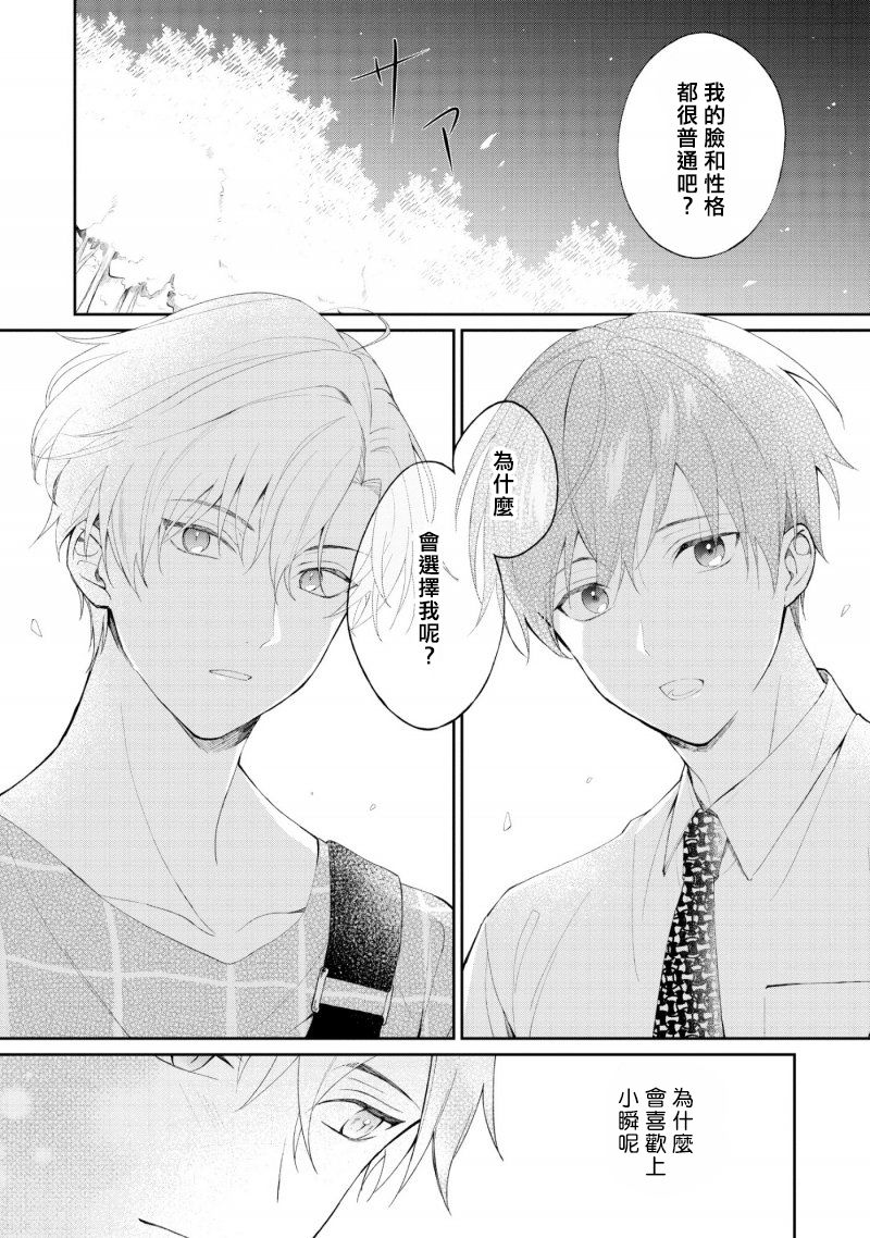 我会让你喜欢上我的！韩漫全集-第2.2话无删减无遮挡章节图片 