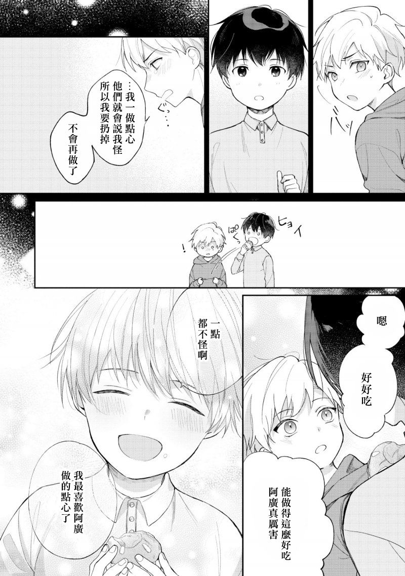 我会让你喜欢上我的！韩漫全集-第2.2话无删减无遮挡章节图片 