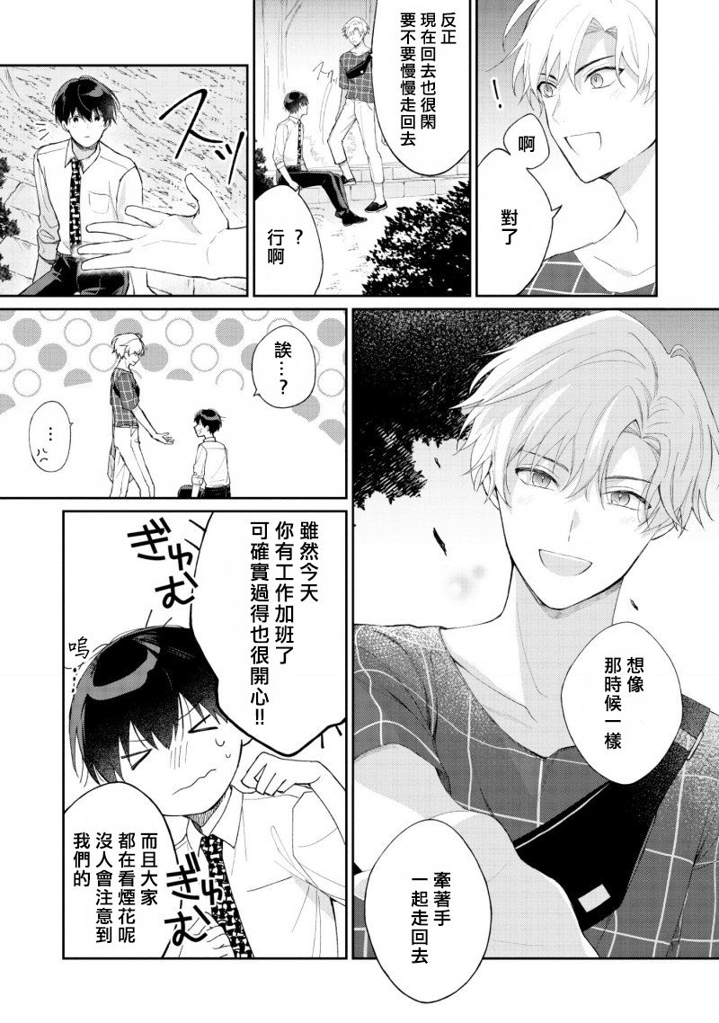 我会让你喜欢上我的！韩漫全集-第2.2话无删减无遮挡章节图片 