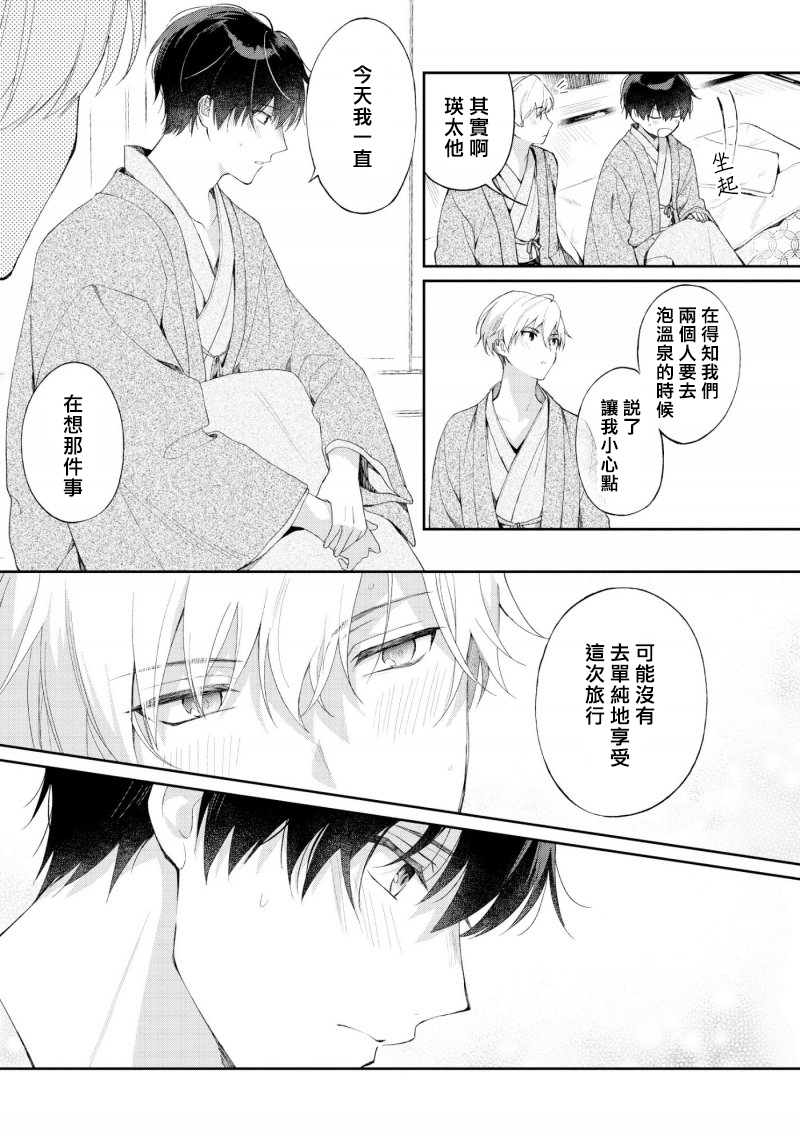 我会让你喜欢上我的！韩漫全集-第3.1话无删减无遮挡章节图片 