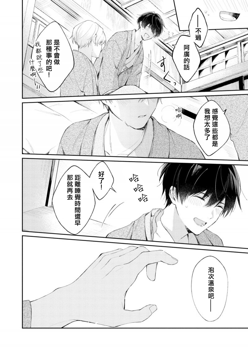 我会让你喜欢上我的！韩漫全集-第3.1话无删减无遮挡章节图片 