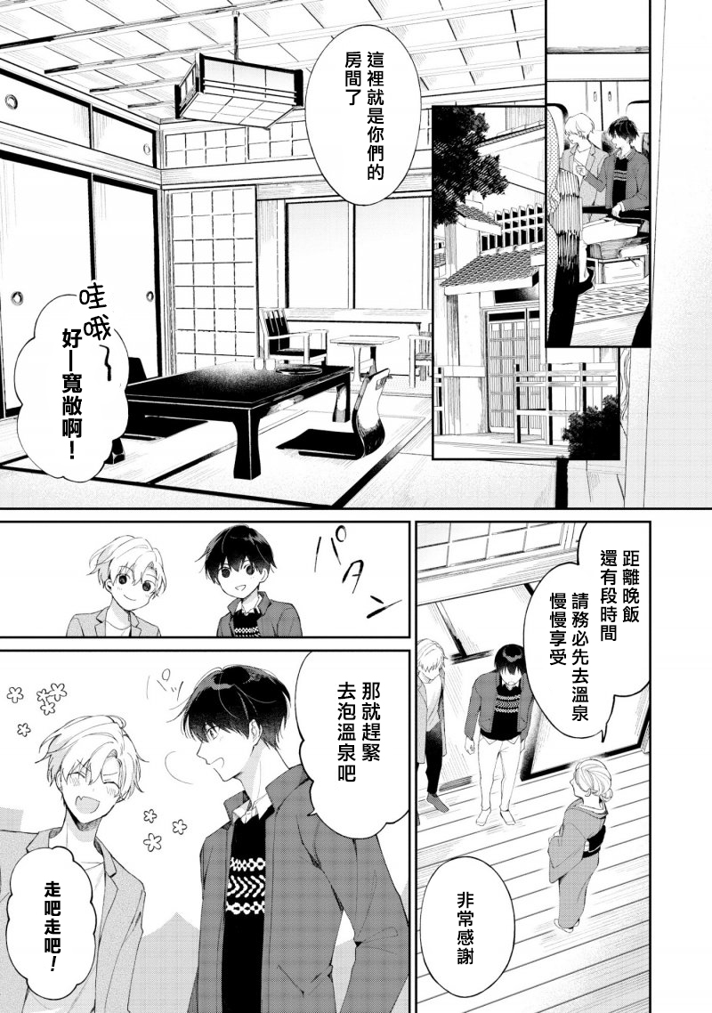 我会让你喜欢上我的！韩漫全集-第3.1话无删减无遮挡章节图片 