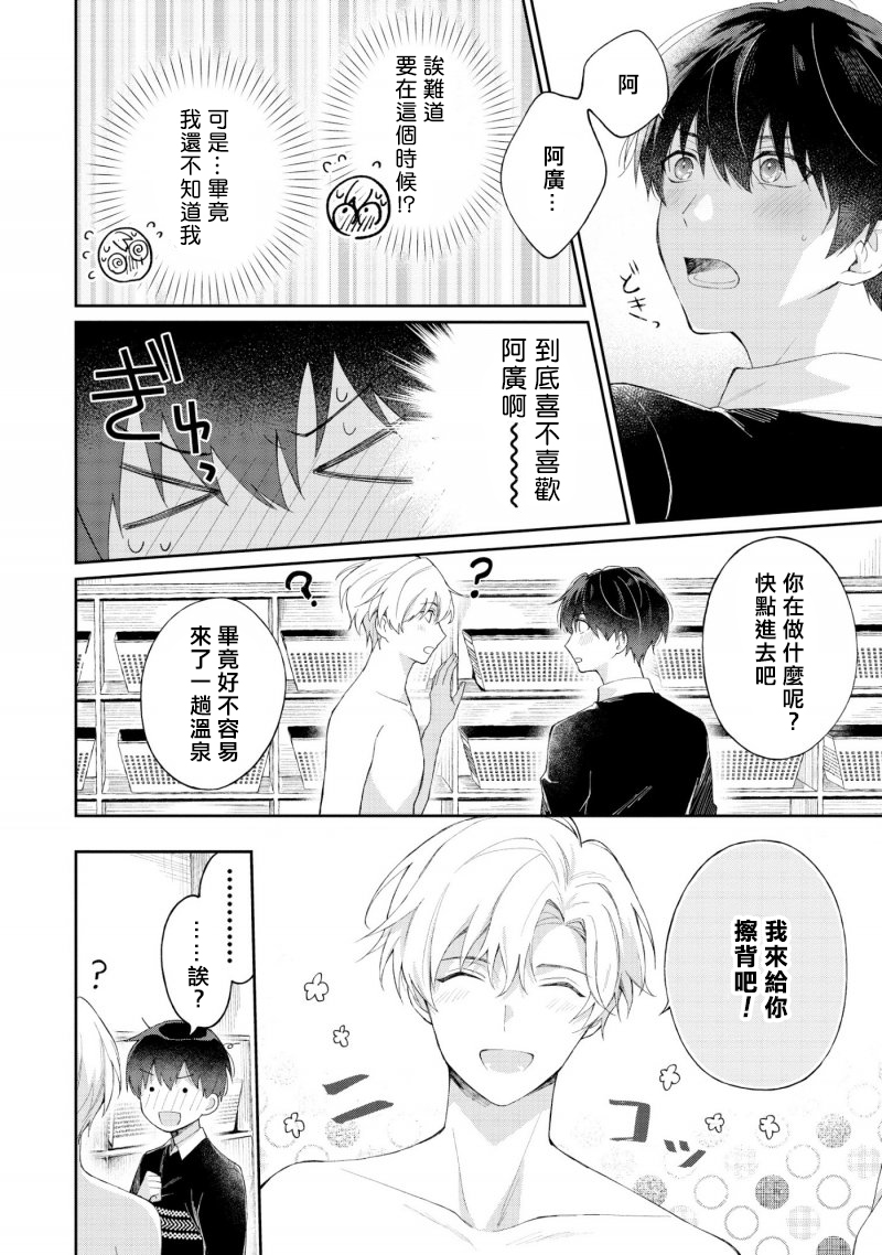 我会让你喜欢上我的！韩漫全集-第3.1话无删减无遮挡章节图片 