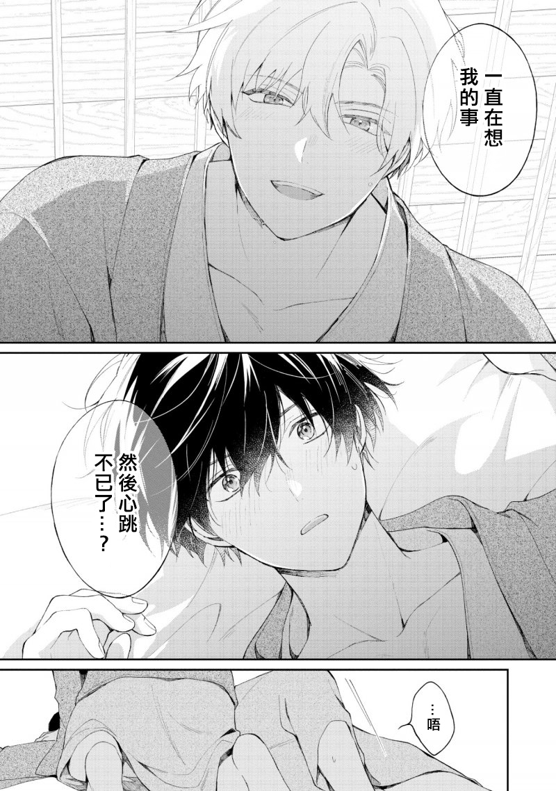 我会让你喜欢上我的！韩漫全集-第3.2话无删减无遮挡章节图片 