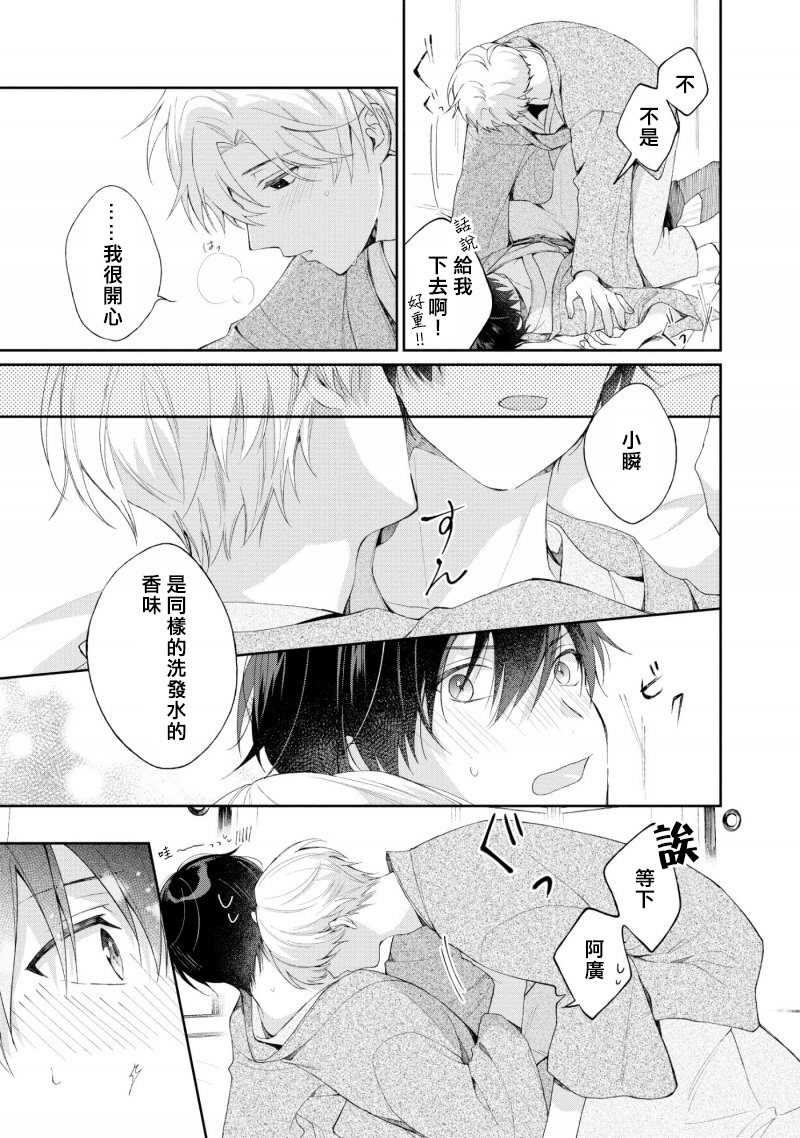 我会让你喜欢上我的！韩漫全集-第3.2话无删减无遮挡章节图片 
