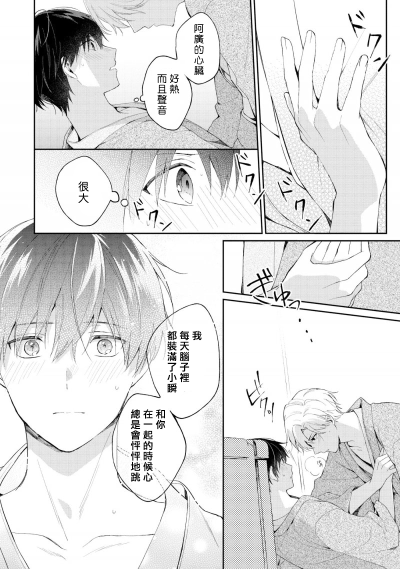 我会让你喜欢上我的！韩漫全集-第3.2话无删减无遮挡章节图片 