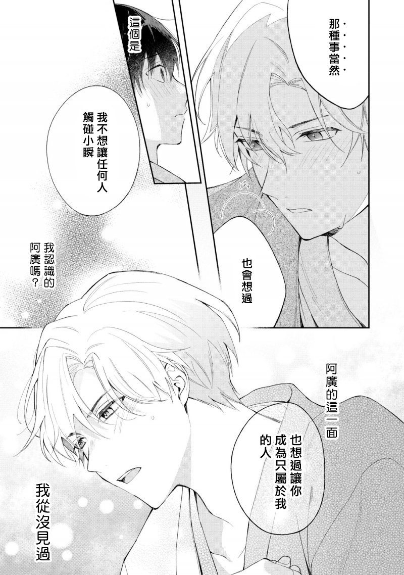 我会让你喜欢上我的！韩漫全集-第3.2话无删减无遮挡章节图片 