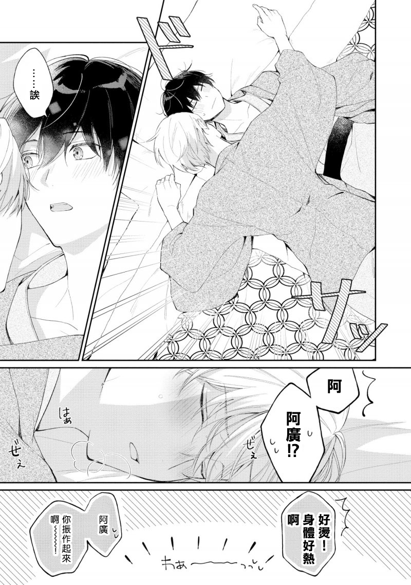 我会让你喜欢上我的！韩漫全集-第3.2话无删减无遮挡章节图片 