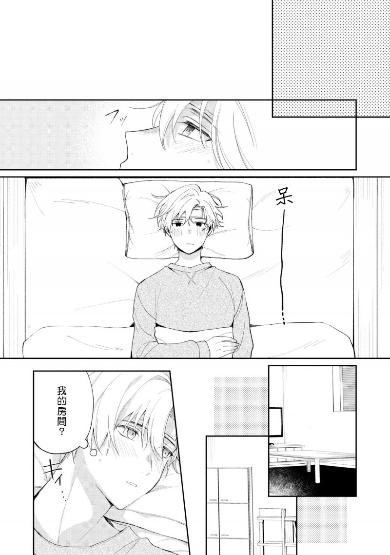 我会让你喜欢上我的！韩漫全集-第3.2话无删减无遮挡章节图片 