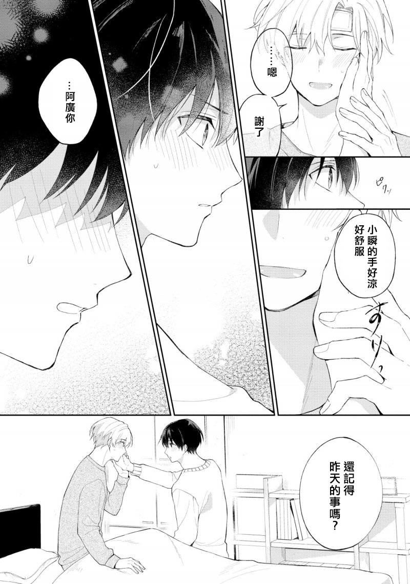 我会让你喜欢上我的！韩漫全集-第3.2话无删减无遮挡章节图片 