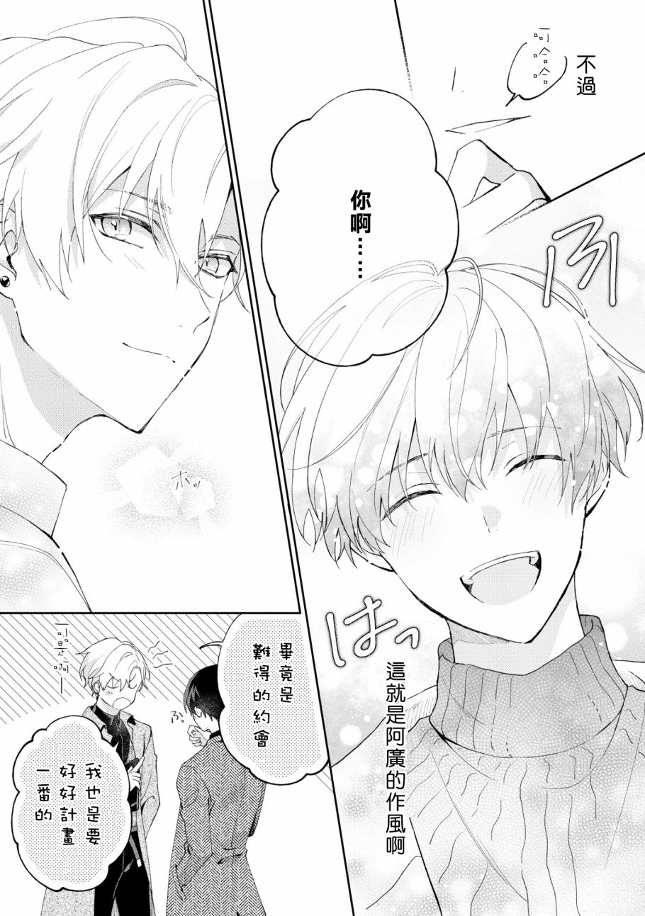 我会让你喜欢上我的！韩漫全集-第4.2话无删减无遮挡章节图片 
