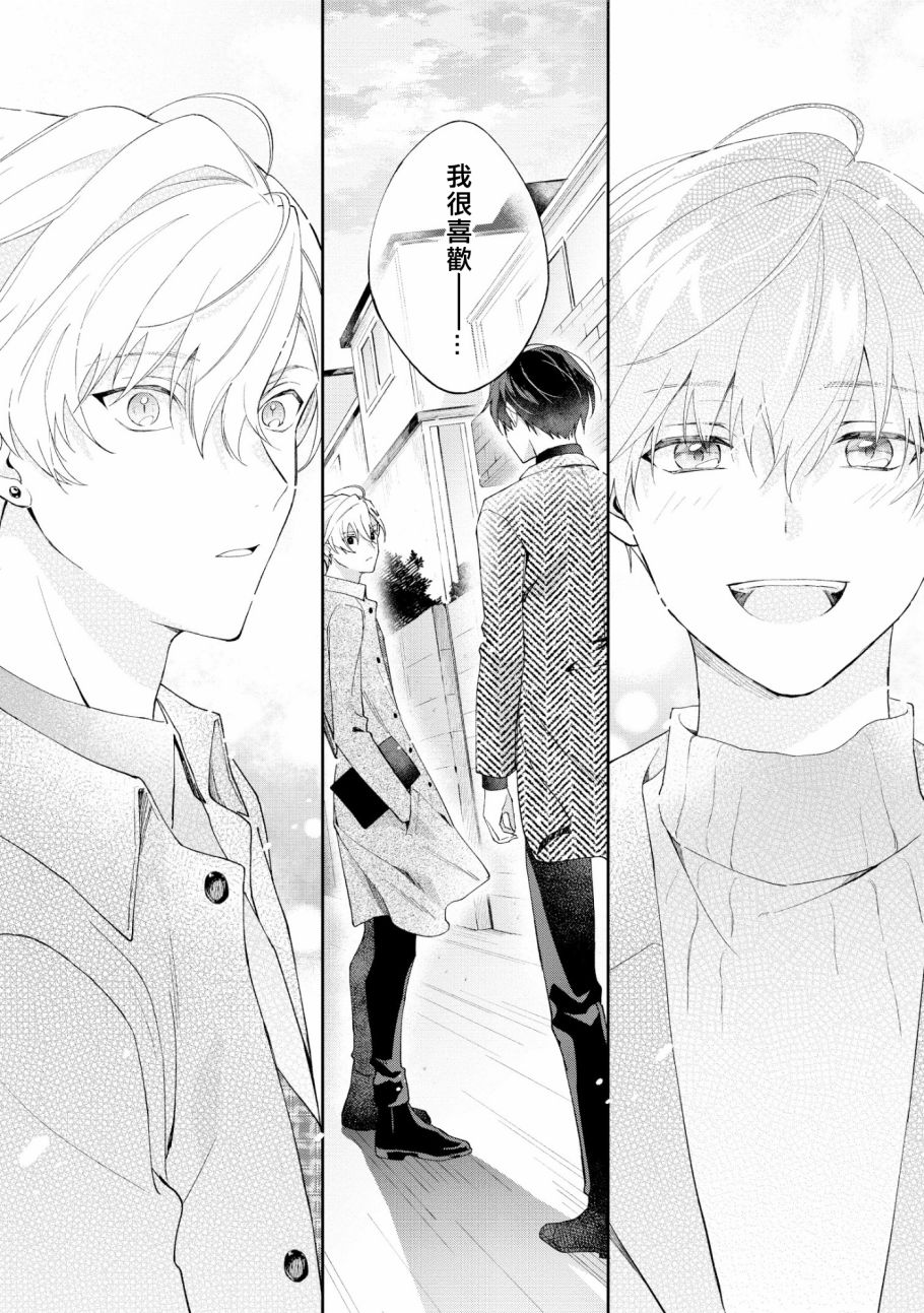 我会让你喜欢上我的！韩漫全集-第4.2话无删减无遮挡章节图片 
